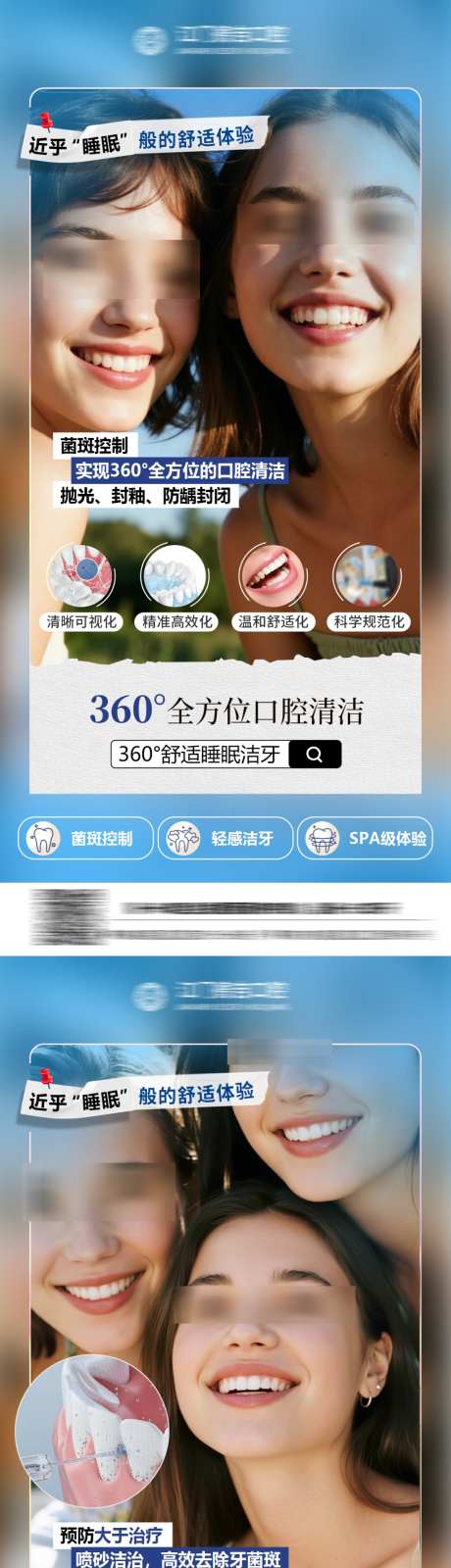 口腔早安海报_源文件下载_PSD格式_1024X4344像素-早上,励志,科普-作品编号:2026051008508019-志˯设ˌ网