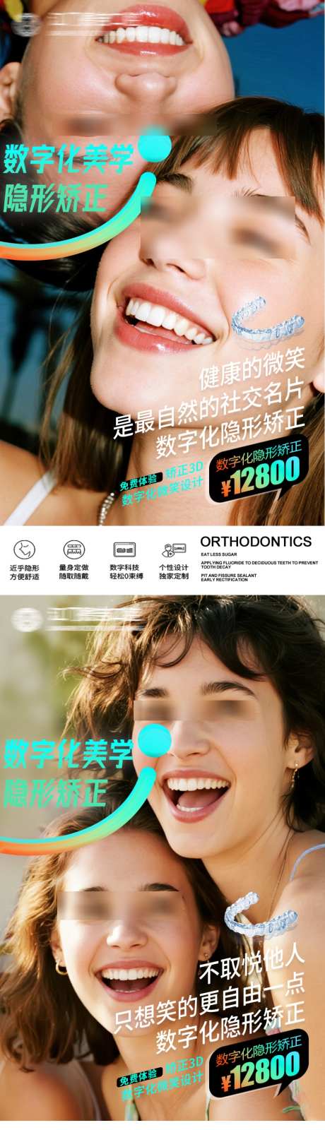 口腔早安海报_源文件下载_PSD格式_1024X3750像素-你好,早上,励志-作品编号:2026051008566757-志ˈ̹设ˇ网