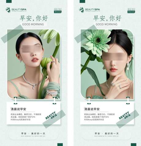 口腔美牙早安图_源文件下载_PSD格式_1024X1061像素-你好,早安图,早安-作品编号:2026051009128439-志˱设ˌ网