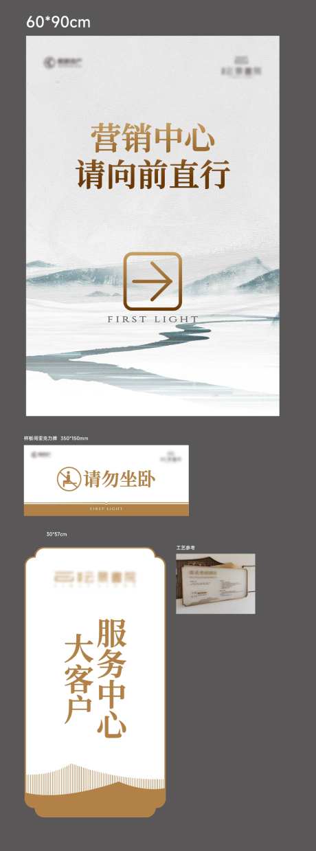 中式提示牌