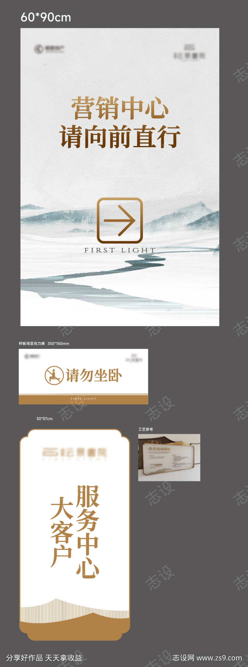中式提示牌