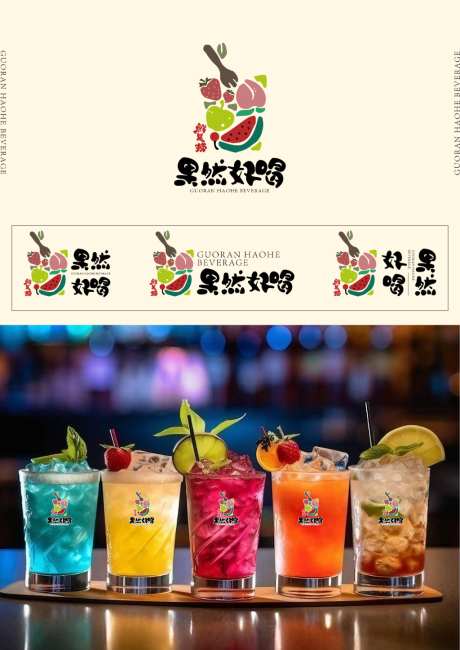 夏日续命水果捞LOGO设计_源文件下载_AI格式_1024X1447像素-样机,饮品,水果捞-作品编号:2026051109343091-志ˇ设·网