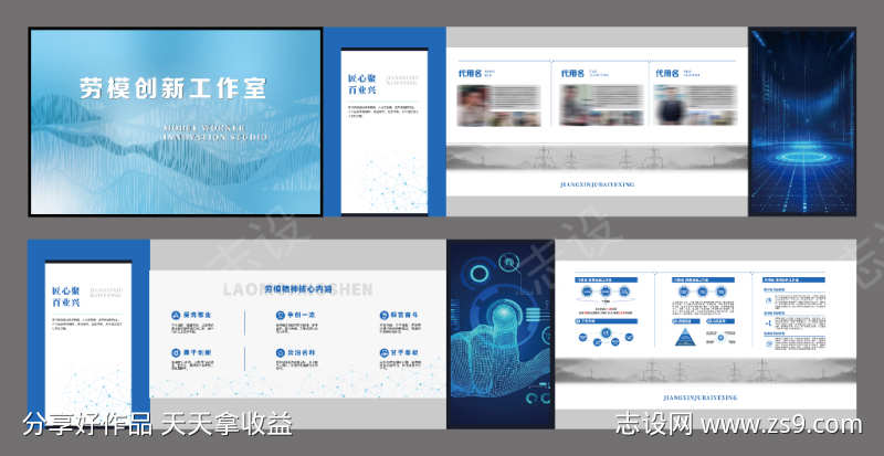 科技文化墙