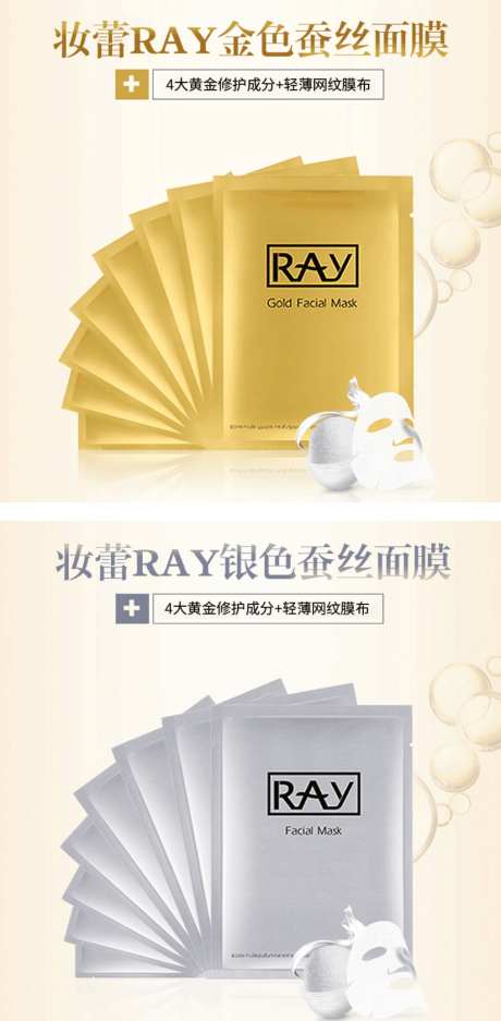 面膜主图设计_源文件下载_PSD格式_1015X2068像素-面膜,美容,护肤-作品编号:2026051113519609-志ˈ̹设·网