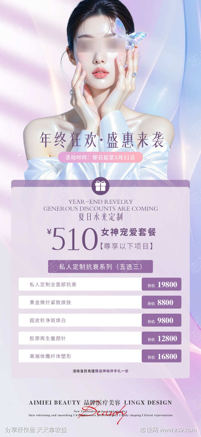 年终狂欢项目