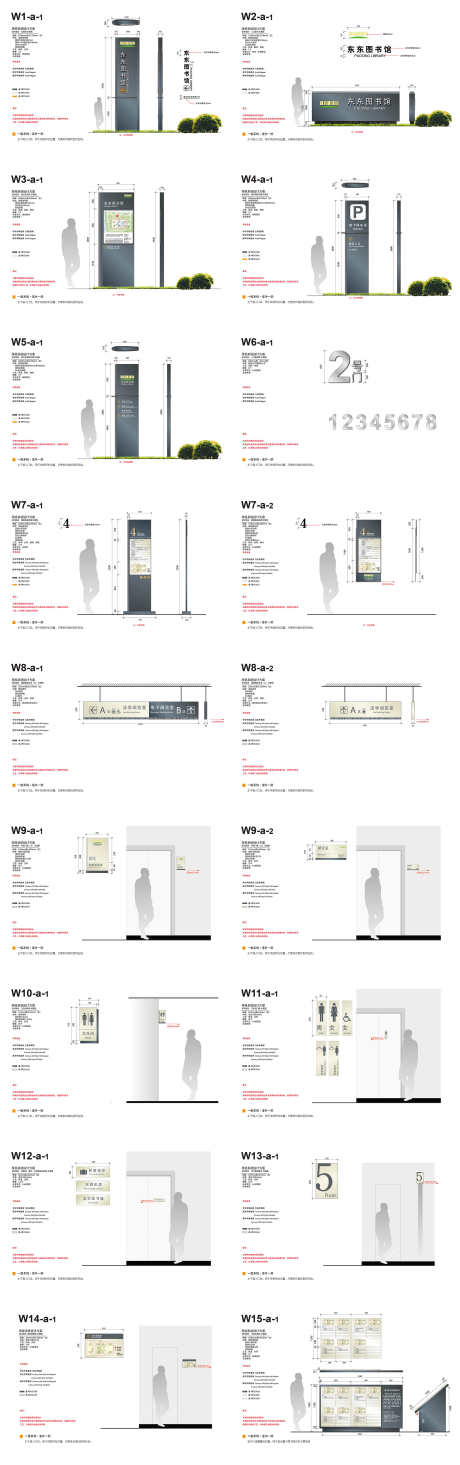 图书馆导视全套方案_源文件下载_AI格式_2318X7380像素-指引,导视,标识-作品编号:2026051001591977-志˙设ˆ网