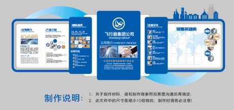 企业科技展厅历程文化墙_源文件下载_AI格式_1024X481像素-演进,变迁,历史-作品编号:2026051115038433-志͵设′网