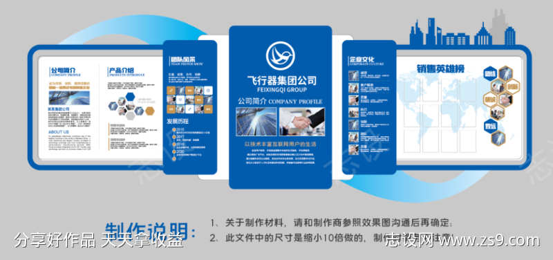 企业科技展厅历程文化墙