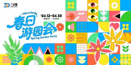 春日游园会kv