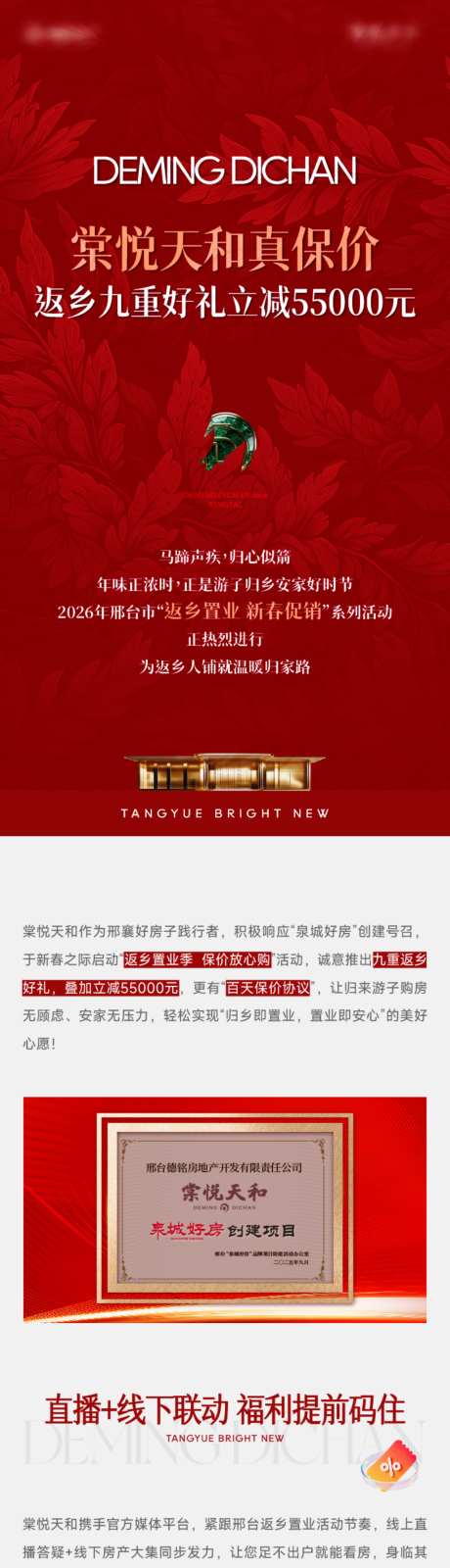 质感红色长图推文_源文件下载_AI格式_1024X8398像素-排版,质感,价值点-作品编号:2026051116144865-志`设ˉ网