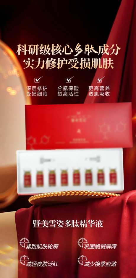 美业红色修护褪红养护套盒