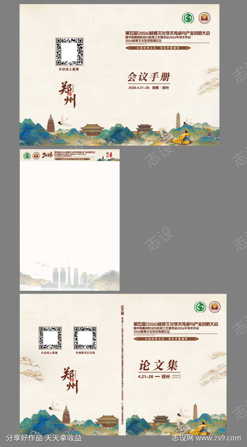 会议手册画册封面
