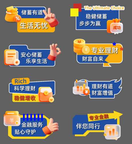 金融银行理财手举牌_源文件下载_AI格式_1024X1114像素-银行活动,保险,银行-作品编号:2026051210014339-志˒设.网