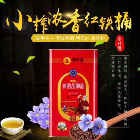 油的主图设计_源文件下载_PSD格式_1024X1024像素-主图,电商,购物-作品编号:2026051110232411-志‛ۛ设˘网
