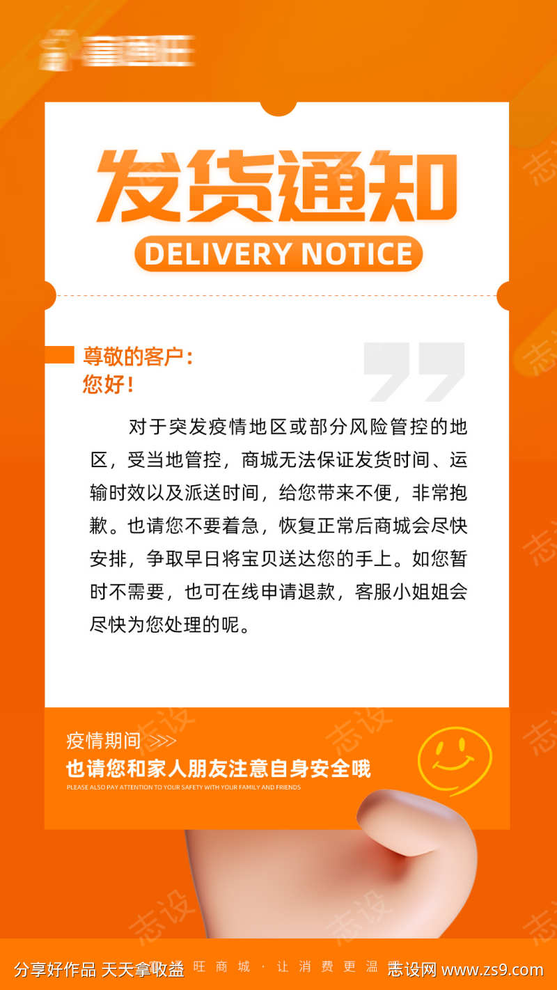 通知海报