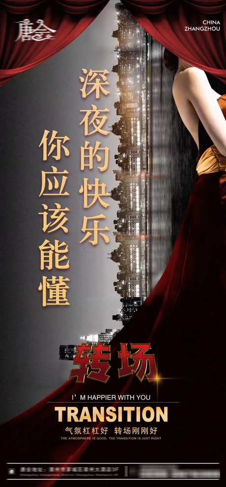 酒吧转场酷炫