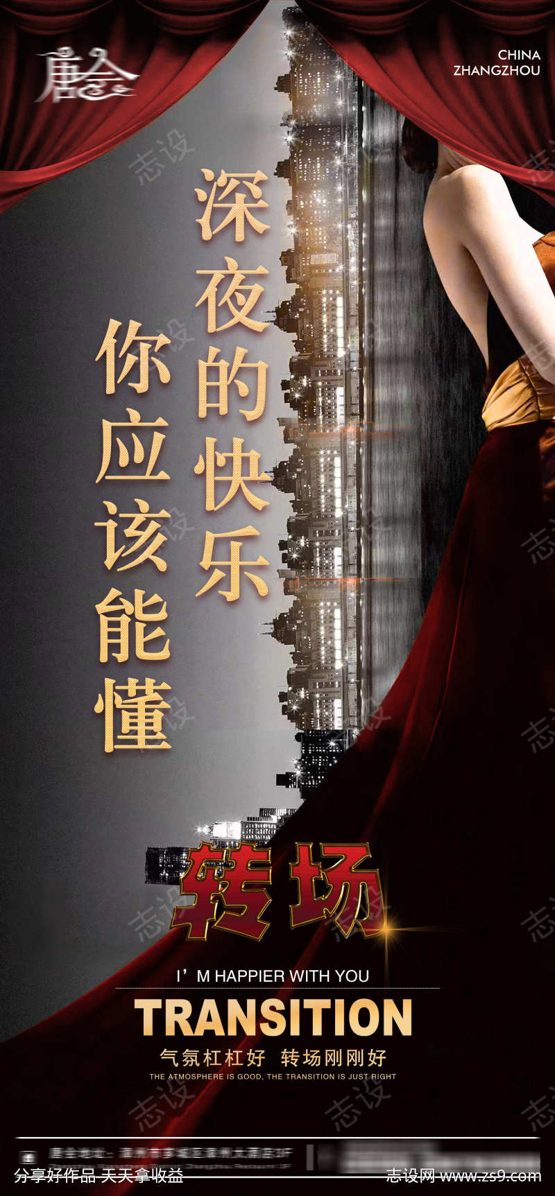 酒吧转场酷炫