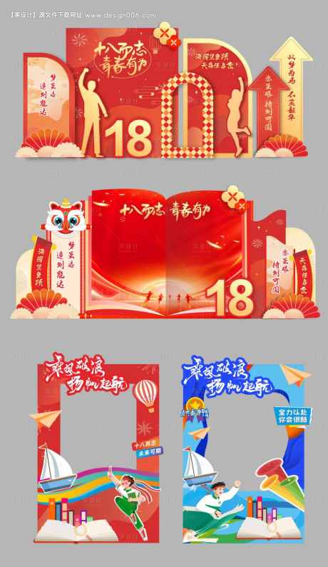 高考成人礼打卡拍照框美陈堆头