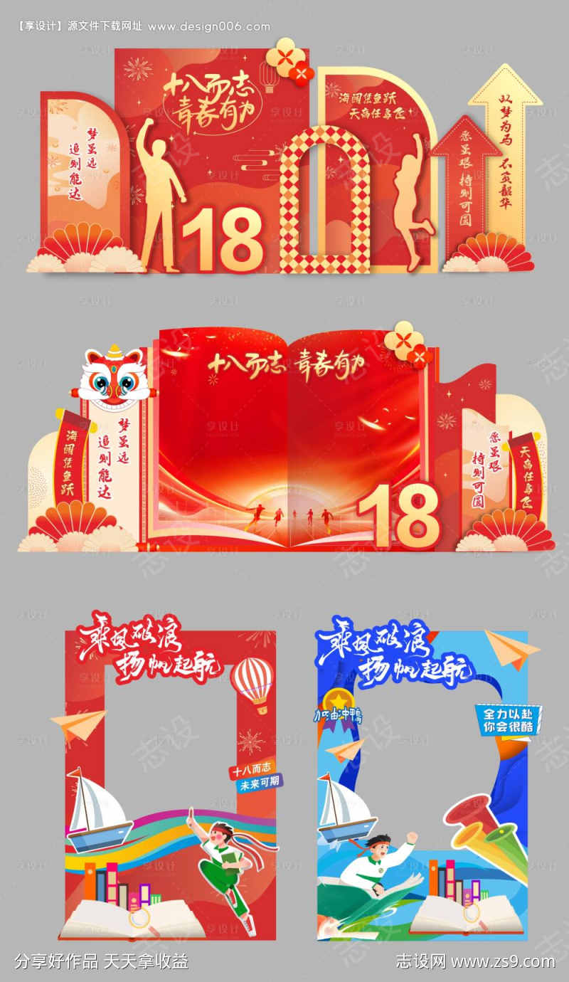 高考成人礼打卡拍照框美陈堆头