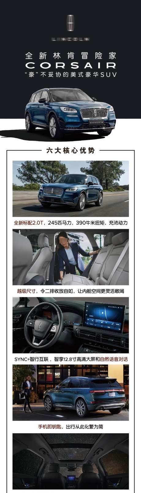 汽车宣传海报_源文件下载_AI格式_1134X10457像素-光伏,新能源,汽车-作品编号:2026051217013895-志,设·网