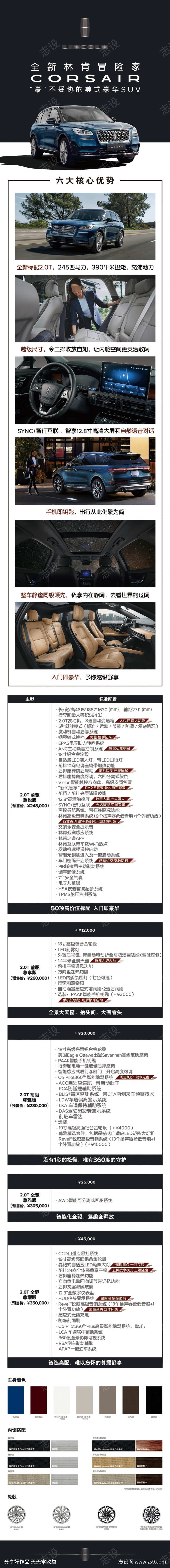 汽车宣传海报