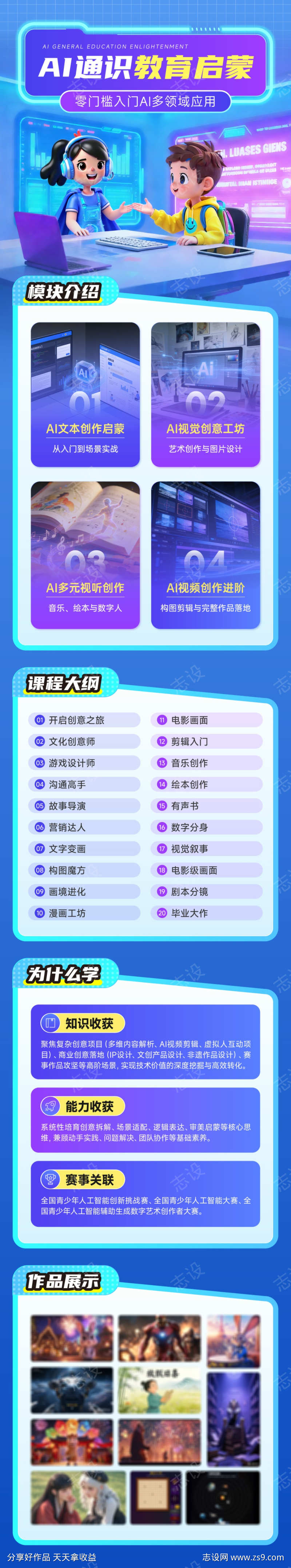 AI通识教育启蒙