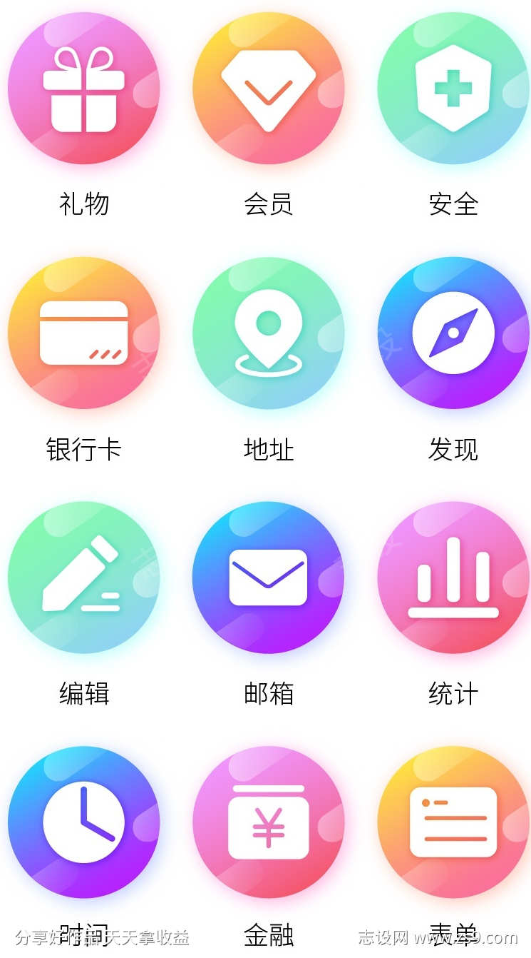 电商小图标