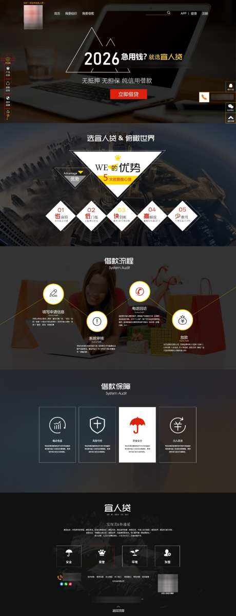 借贷金融商城网站首页设计_源文件下载_PSD格式_1024X2667像素-商城,金融,借贷-作品编号:2026051212449073-志‛ۛ设˙网