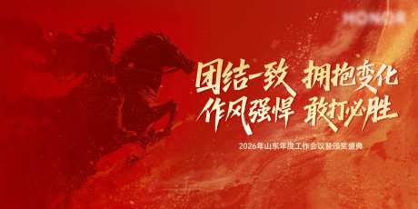 红色年会主画面