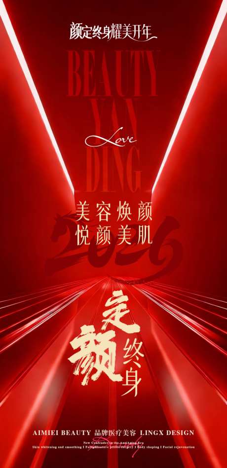 美容医美海报_源文件下载_PSD格式_1080X2228像素-美容,焕颜,终身-作品编号:2026051215063905-志ʹ֣֤֚֫֗ׄ设͵网