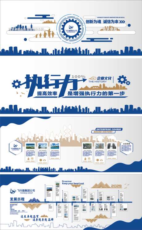 企业科技未来历程文化墙_源文件下载_AI格式_1024X1658像素-演进,变迁,历史-作品编号:2026051215042451-志ʹ֣֤֚֫֗ׄ设˜网