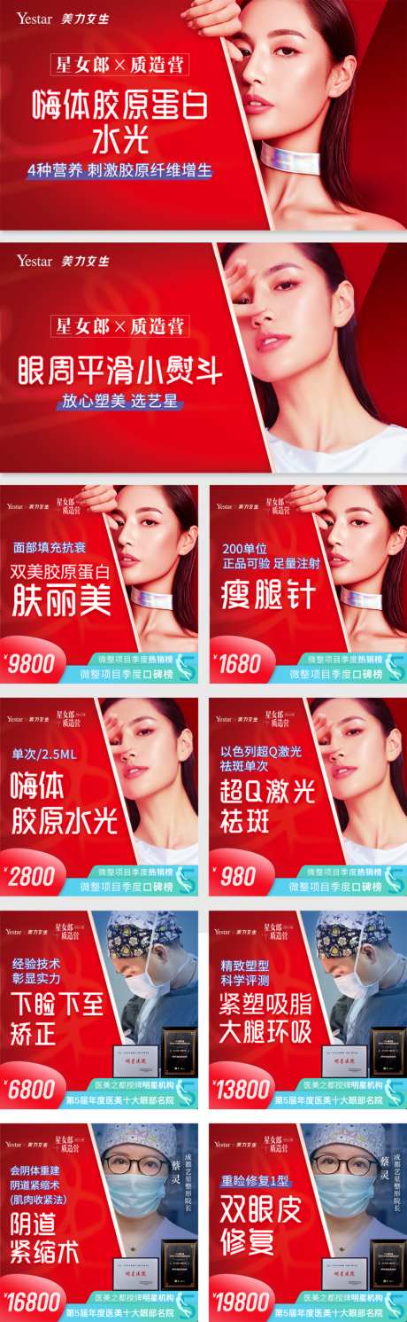 头图主图外科皮肤科医美大众美团新氧_源文件下载_PSD格式_1024X3318像素-美团,新氧,医美-作品编号:2026051215391882-志‛ۛ设·网