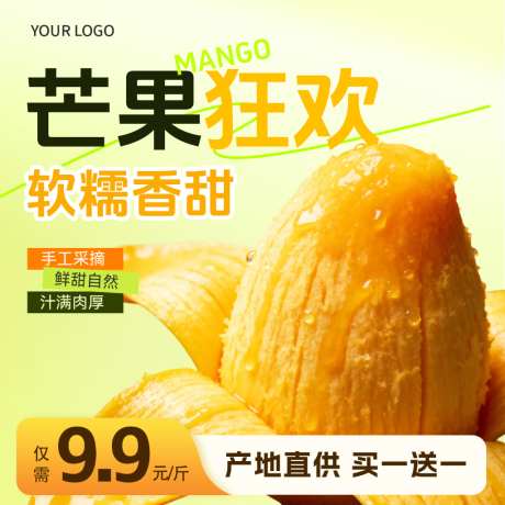 芒果生鲜水果食品黄色主图直通车_源文件下载_PSD格式_1024X1024像素-主图,黄色,食品-作品编号:2026051216038688-志‛ۛ设˙网