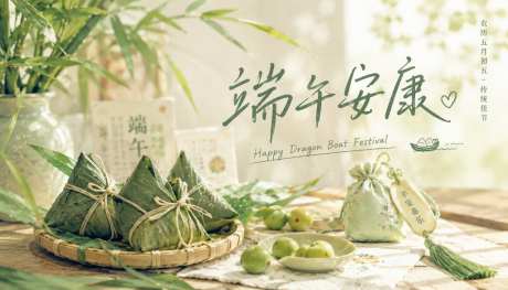 小清新ins风端午节贺卡海报