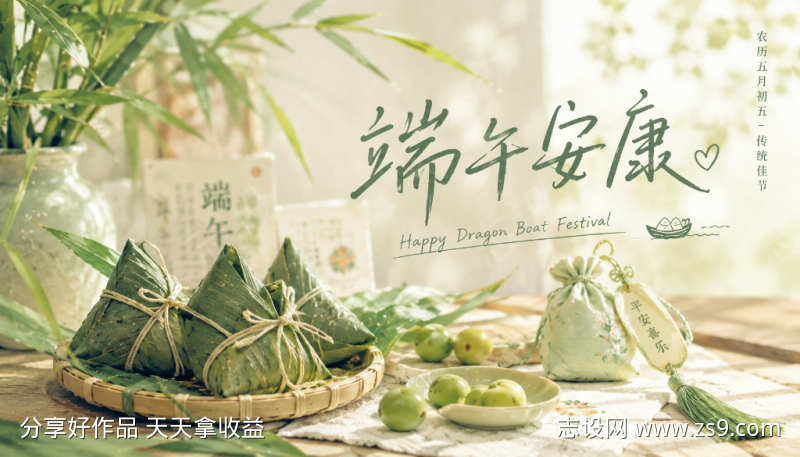 小清新ins风端午节贺卡海报