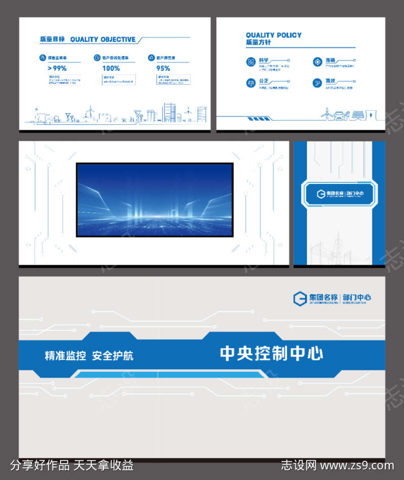 科技文化墙