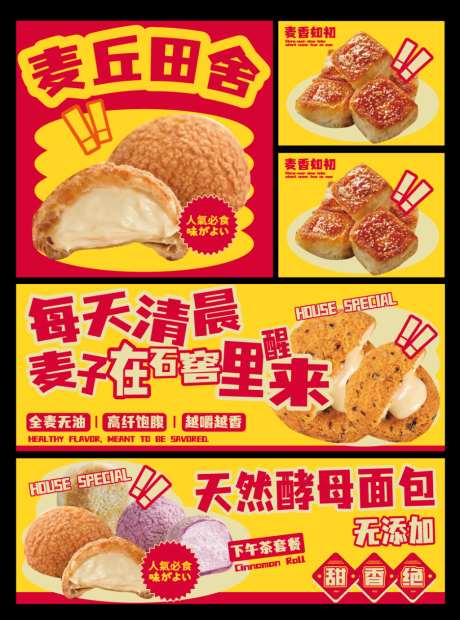 餐饮商户通banner设计_源文件下载_AI格式_1024X1380像素-面包,美食,商户通-作品编号:2026051310277963-志͵设ˌ网