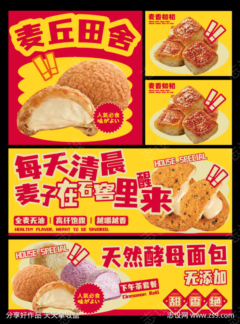 餐饮商户通banner设计