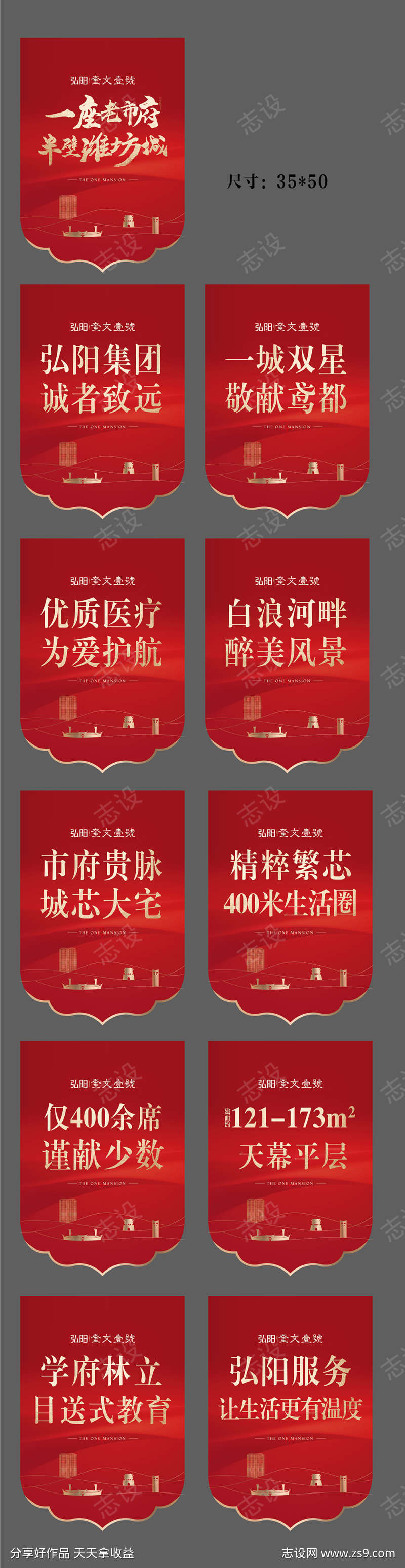 吊旗