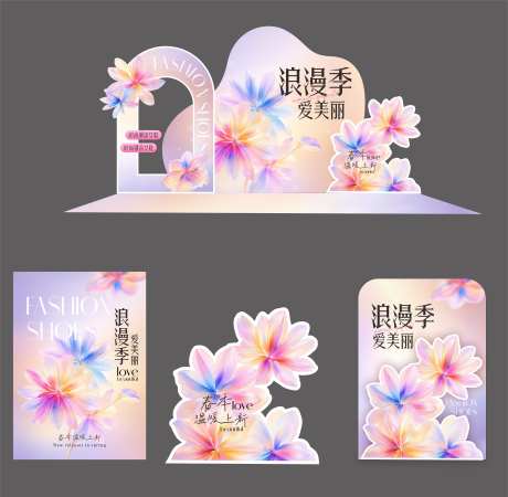 春季上新美陈