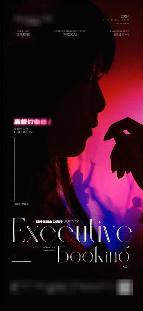酒吧跳舞之夜