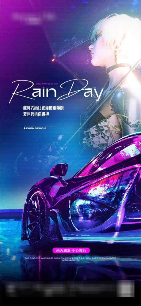 酒吧跑车美女海报_源文件下载_CDR格式_1024X2227像素-预约,邀请,美女-作品编号:2026051317122787-志˯设ˌ网