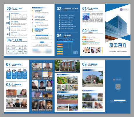 蓝色学校招聘五折页_源文件下载_PSD格式_2000X1735像素-五折页,学校,招聘-作品编号:2026051201699206-志‘设.网