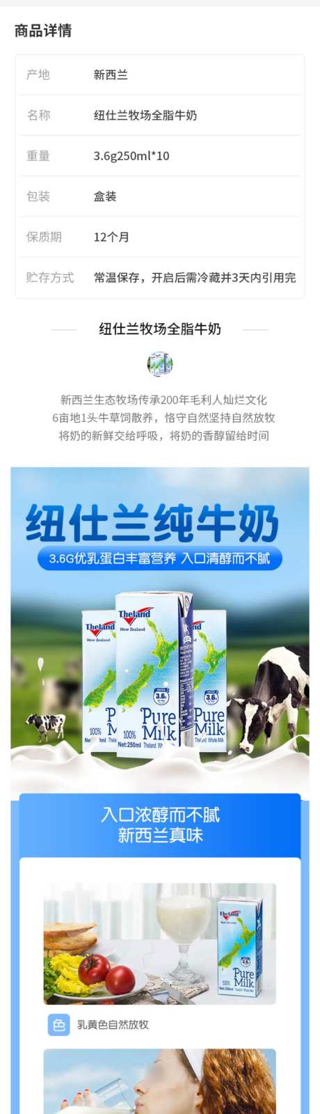 牛奶详情页_源文件下载_PSD格式_1024X8710像素-牛奶,详情页,产地-作品编号:2026051309272581-志˘设͵网