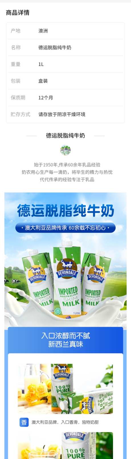 牛奶详情页_源文件下载_PSD格式_1024X8710像素-进口,脱脂,牛奶-作品编号:2026051309229013-志ʹ֣֤֚֫֗ׄ设,网