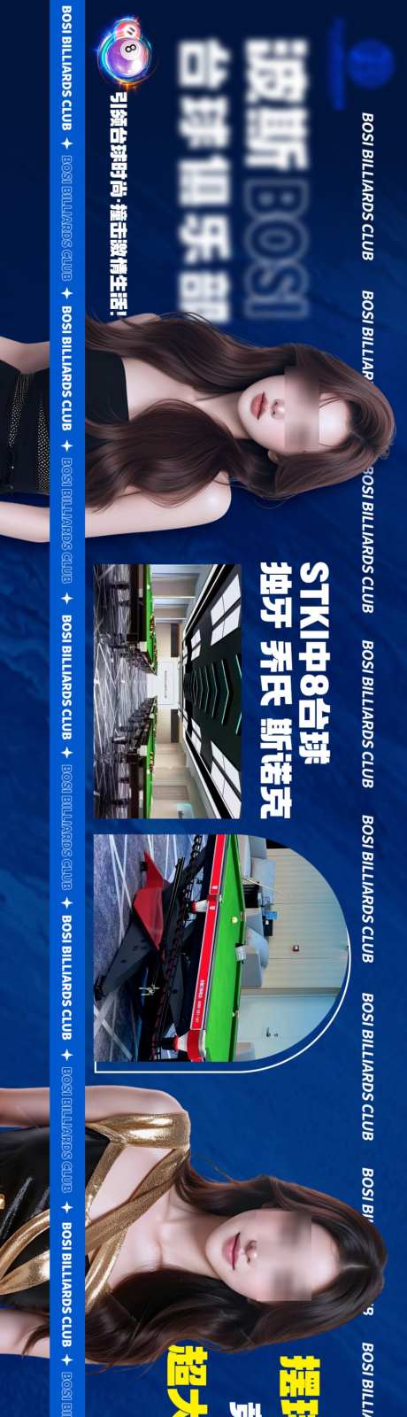 台球桌球平台五连图源文件_源文件下载_PSD格式_1024X6826像素-桌球,台球,团购-作品编号:2026051310382646-志ˉ设˜网
