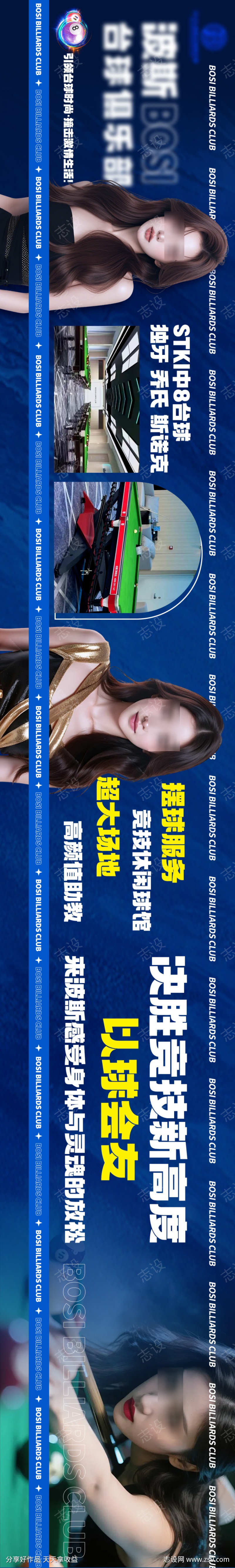台球桌球平台五连图源文件