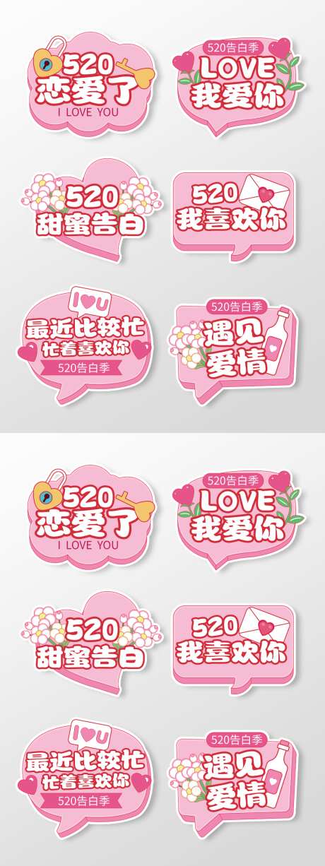 520告白季手举牌情人节手举牌表白手举牌_源文件下载_AI格式_1024X1365像素-手举牌,拍照,520-作品编号:2026051314336664-志˱设ʹ֣֤֚֫֗ׄ网