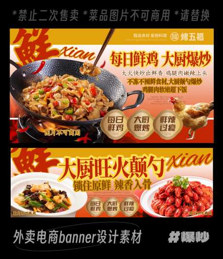 电商美食外卖海报_源文件下载_PSD格式_1024X1189像素-鸡肉,餐饮,美食-作品编号:2026051315192308-志‘设`网