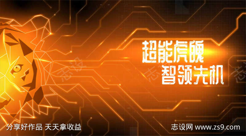 未来科技风主视觉